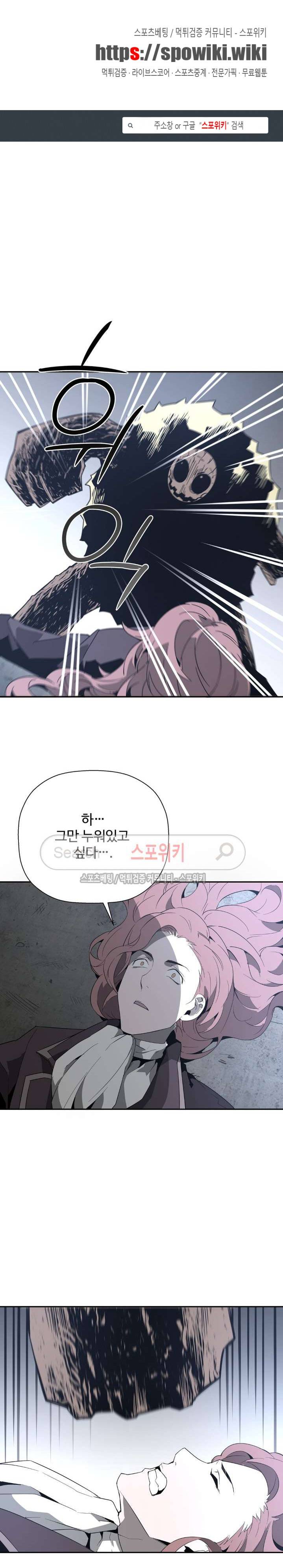 심장 없는 엑소시스트 44화 1