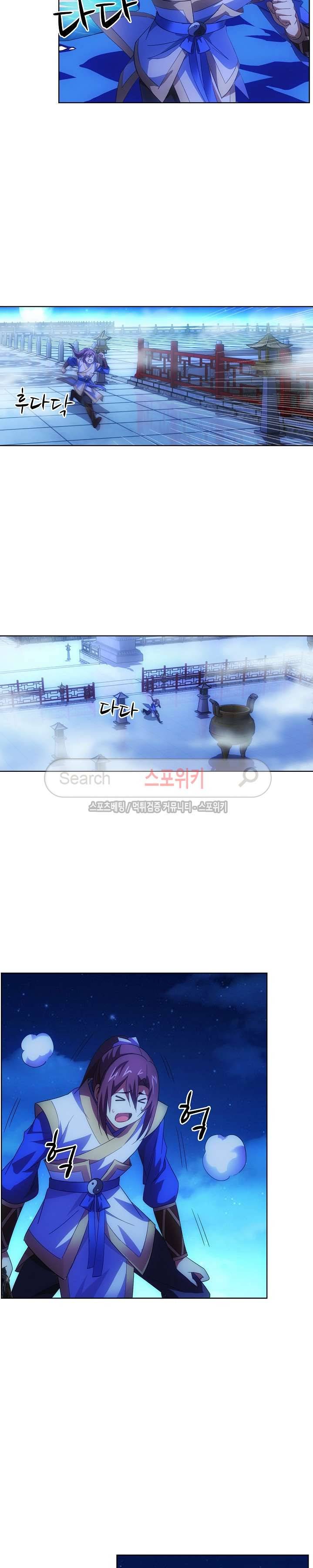 주선청운지 31화 2