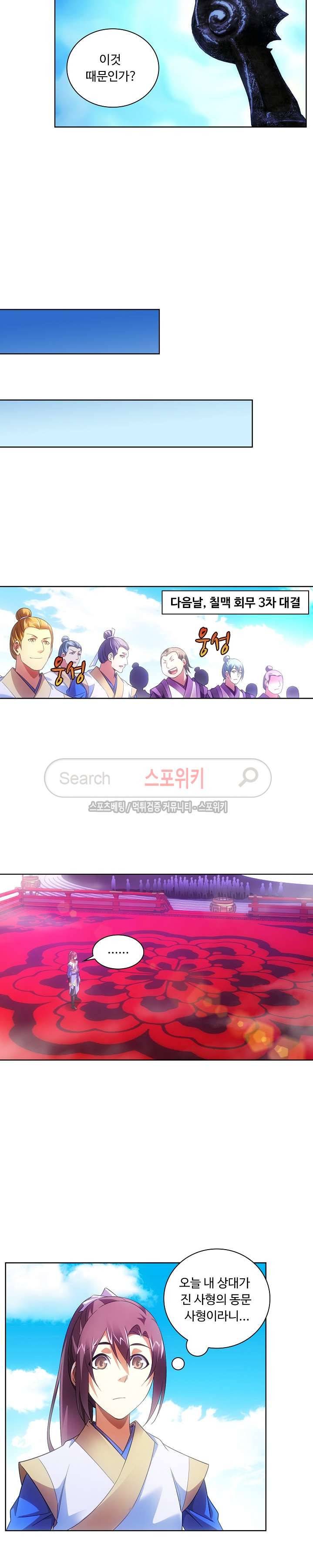 주선청운지 31화 4