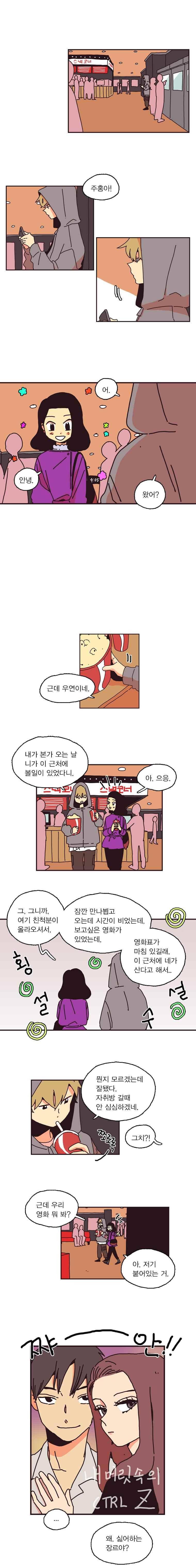 20세 보고서 87화 2