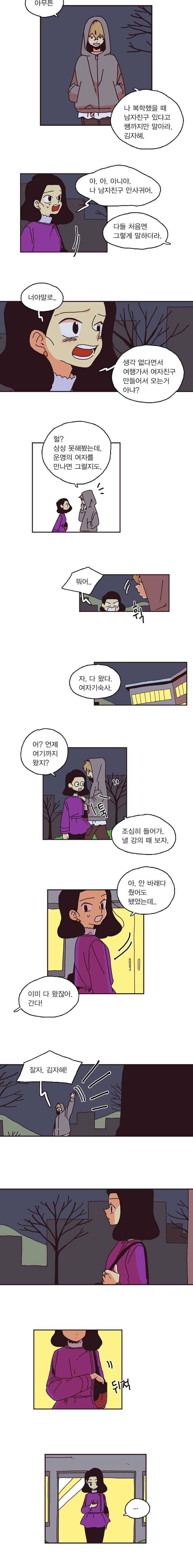 20세 보고서 87화 6