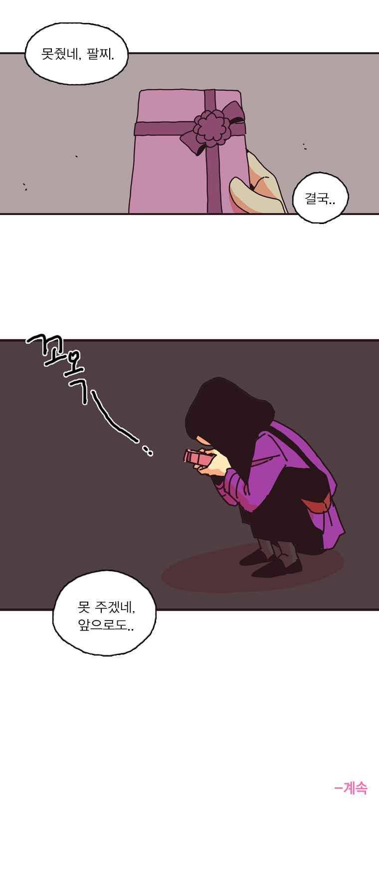 20세 보고서 87화 7