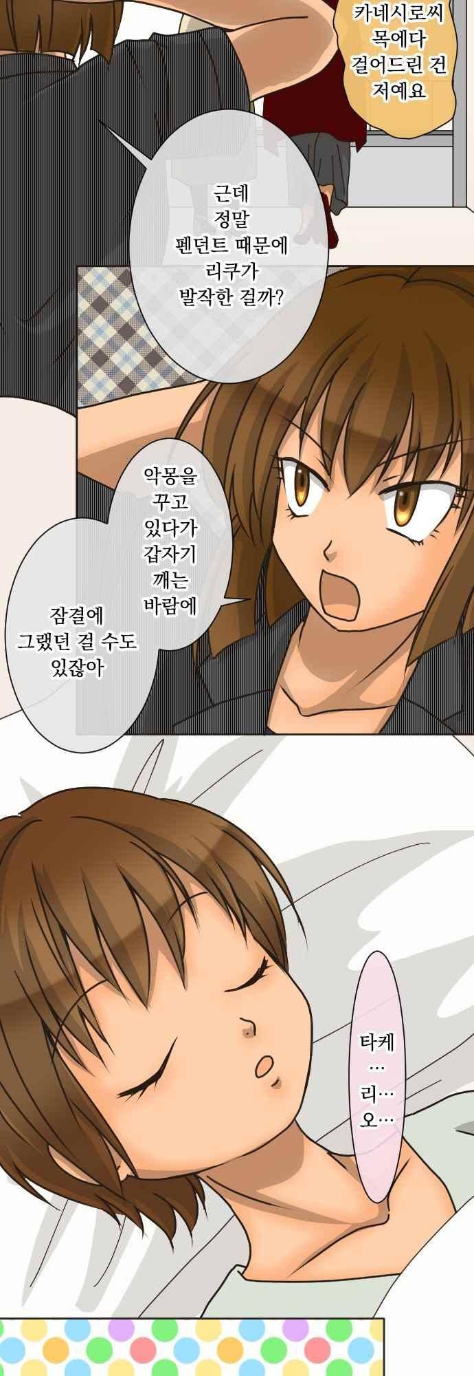 철벽남,빈틈녀 150화 2