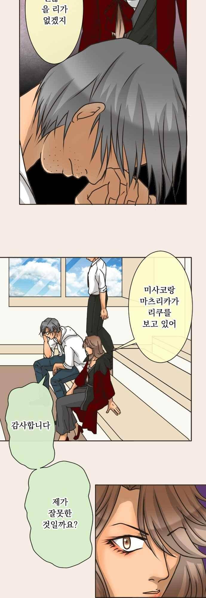 철벽남,빈틈녀 150화 5
