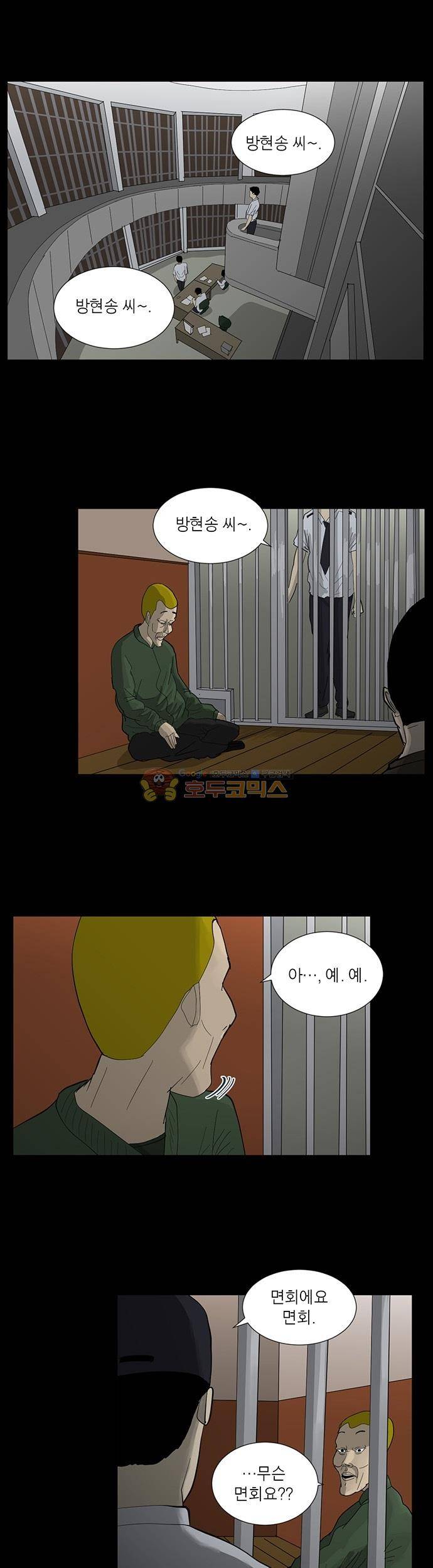 기레기 33화 1