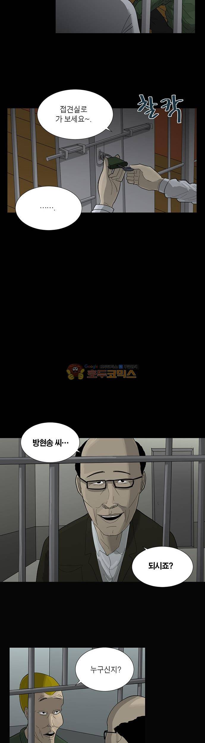 기레기 33화 2