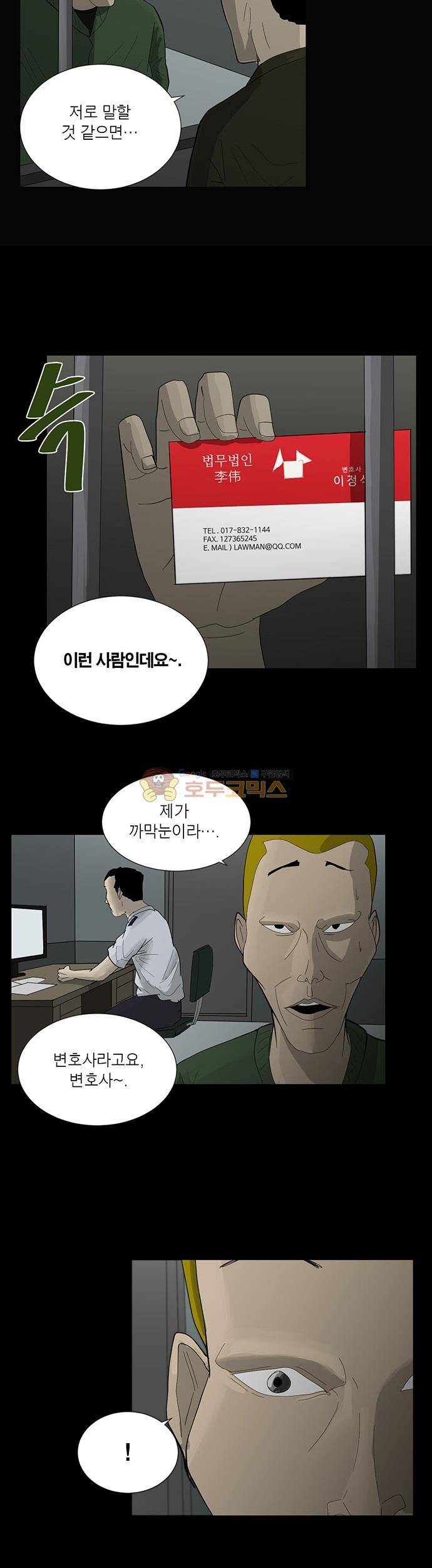 기레기 33화 3