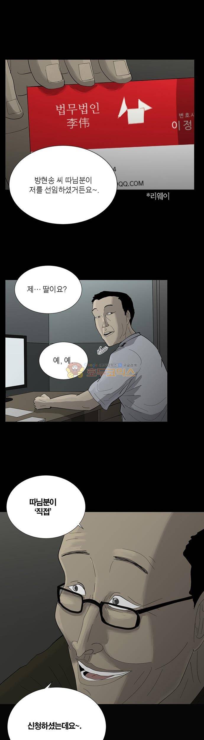 기레기 33화 4