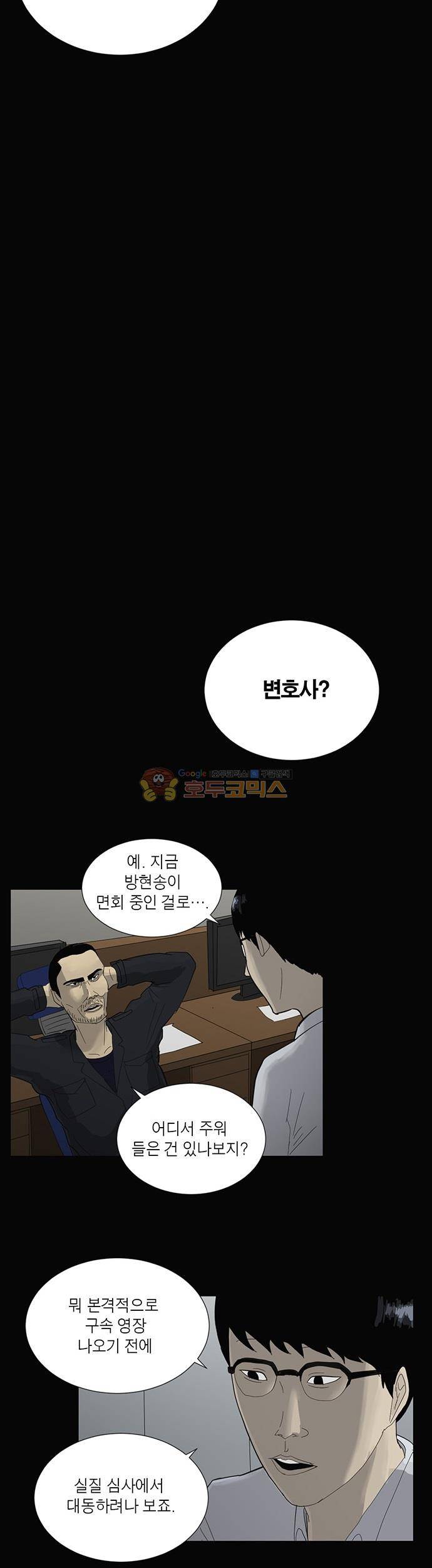 기레기 33화 5