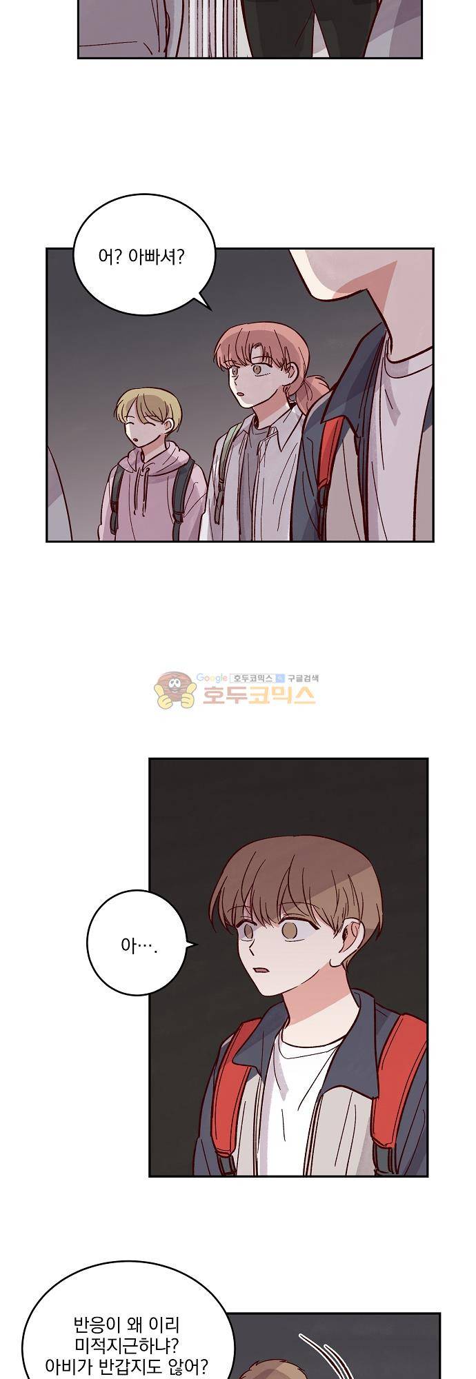 수수,한 90화 2