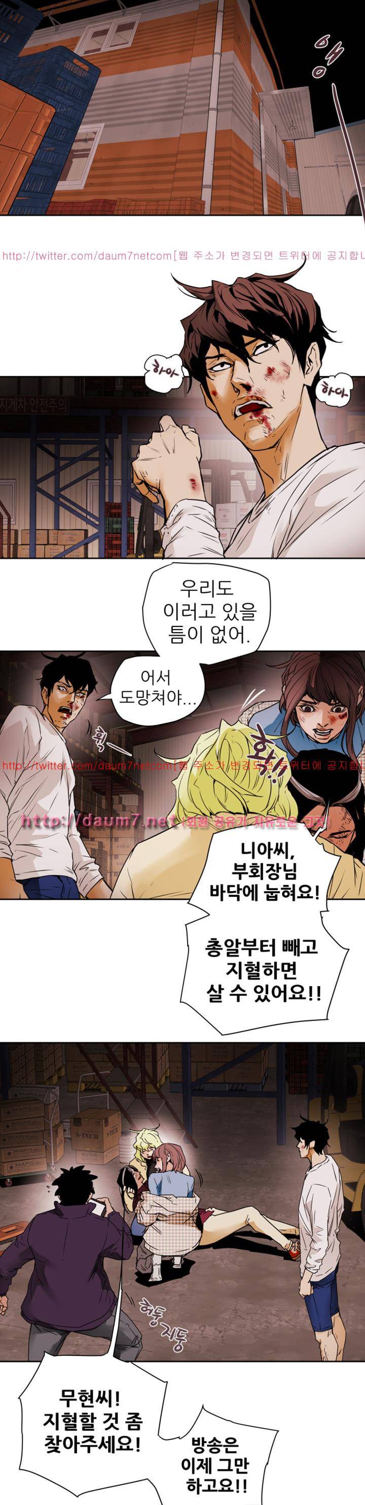 허니 트랩 98화 3