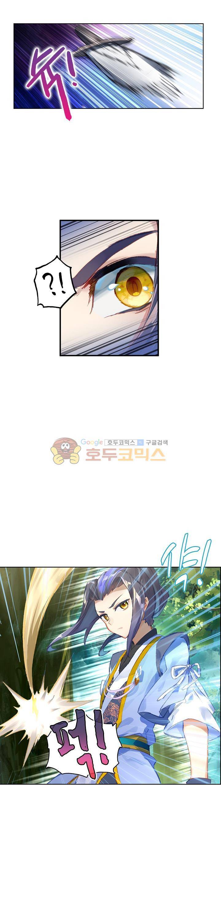 원존: 용의 비상 34화 4