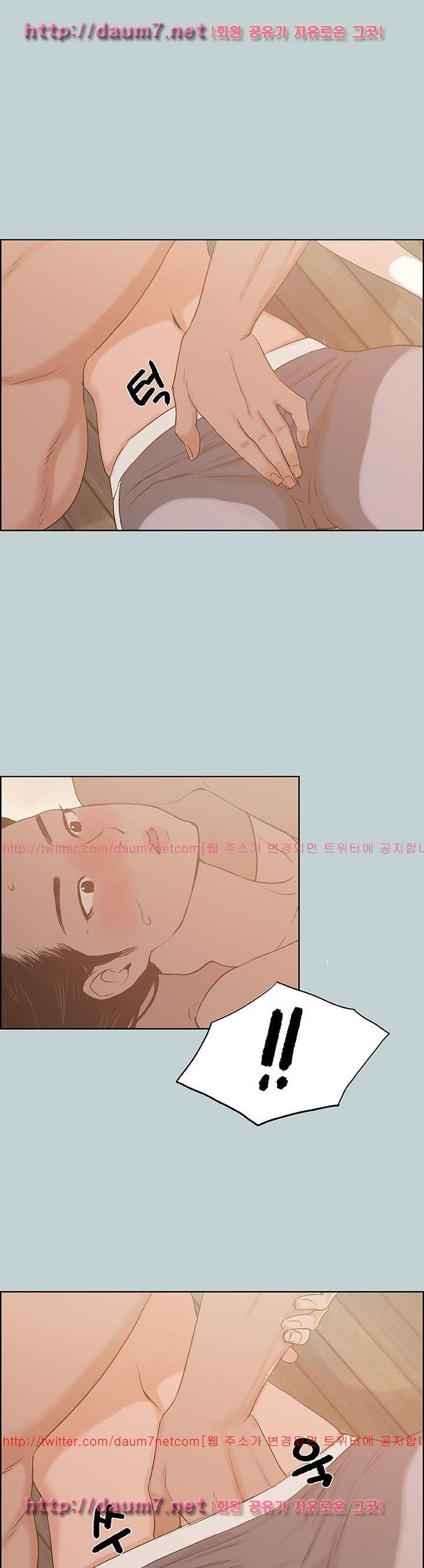 일탈:여행의즐거움 76화 1