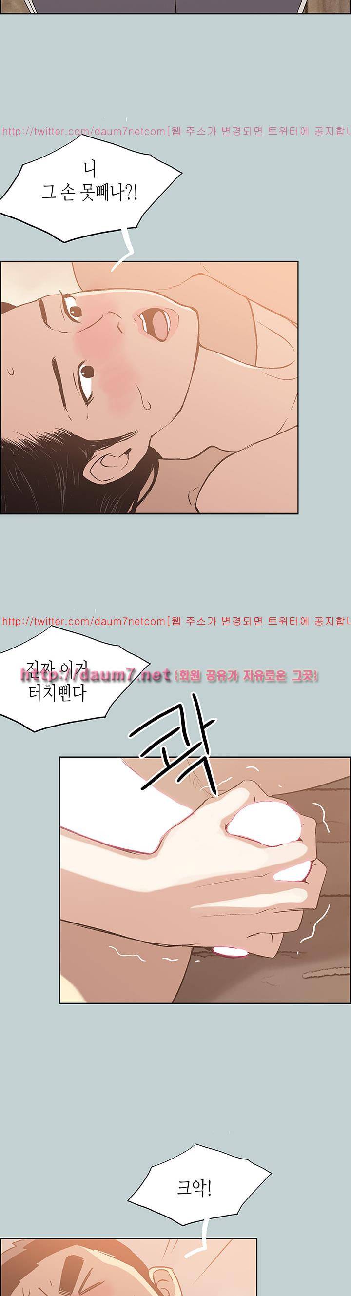 일탈:여행의즐거움 76화 3
