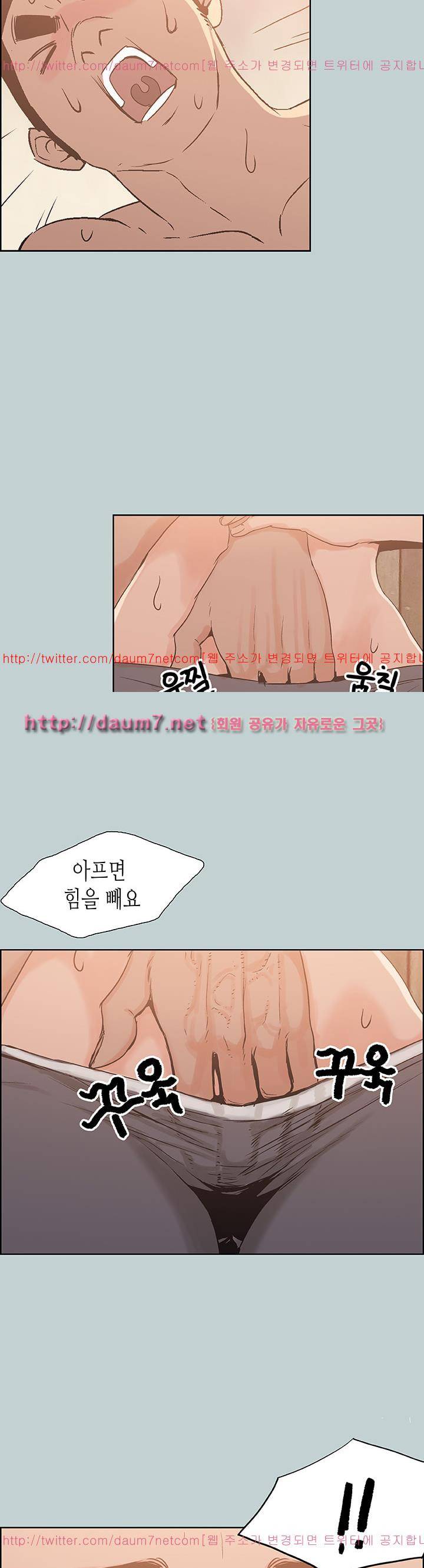 일탈:여행의즐거움 76화 4