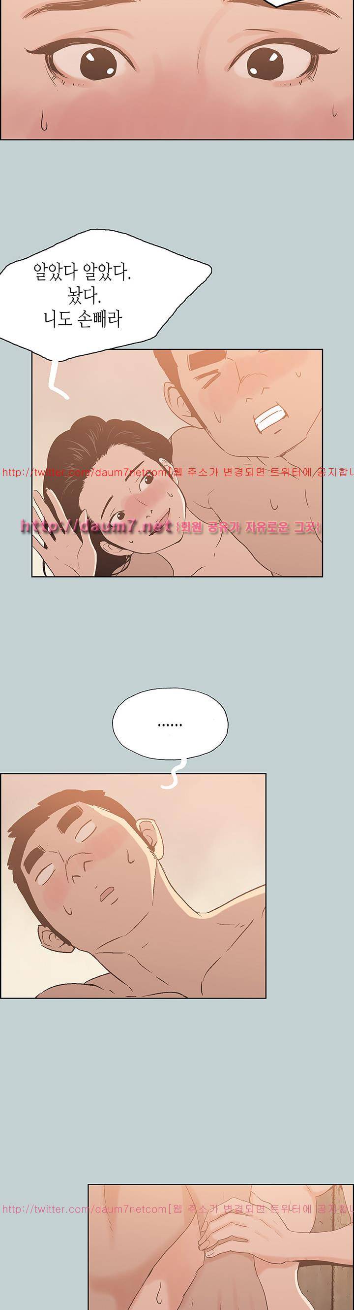 일탈:여행의즐거움 76화 5