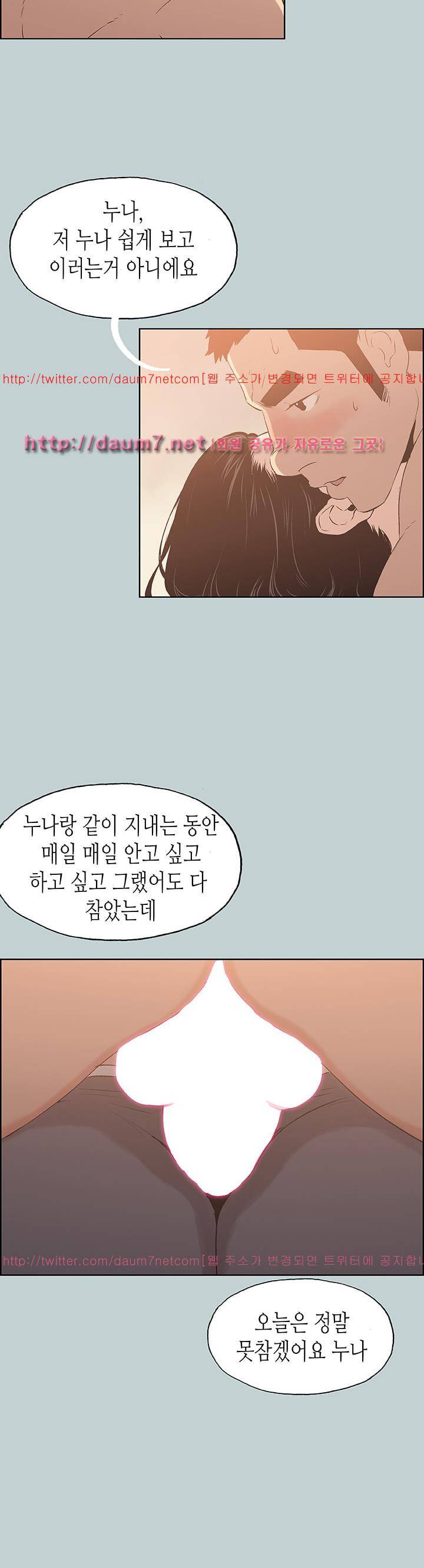 일탈:여행의즐거움 76화 7