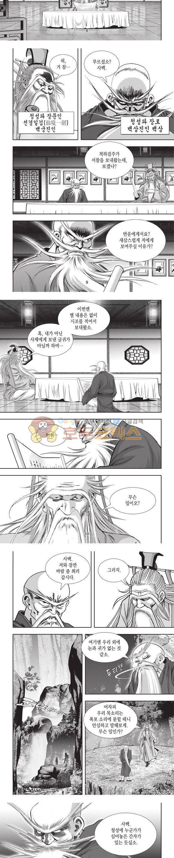청운적하검 19권 3