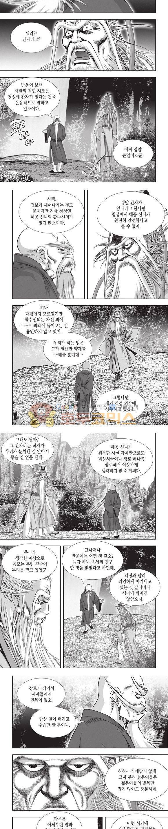 청운적하검 19권 4