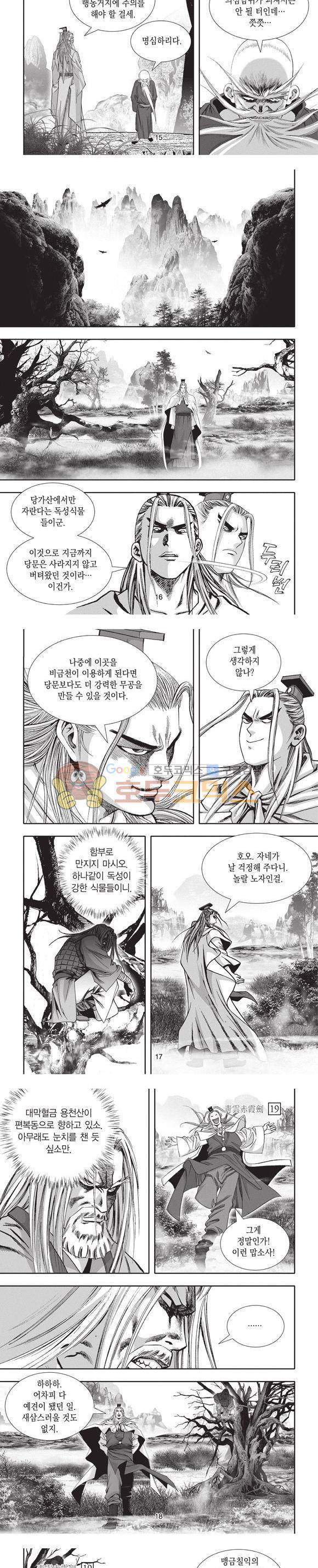청운적하검 19권 5