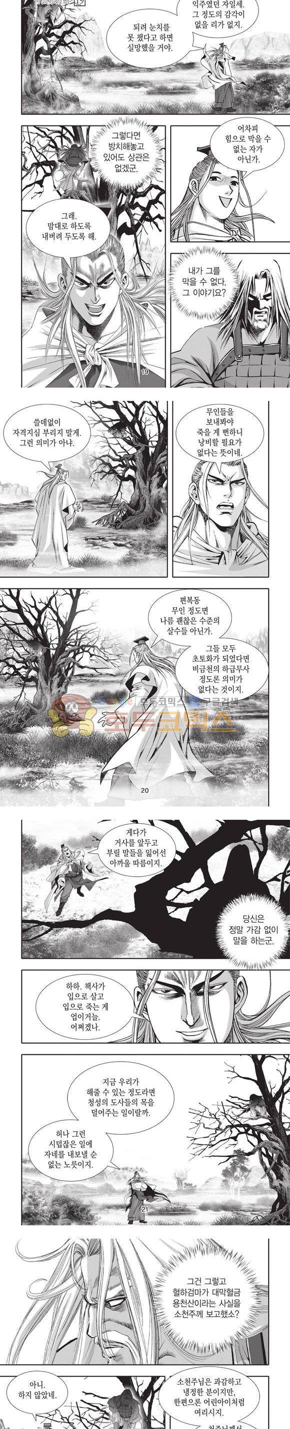 청운적하검 19권 6