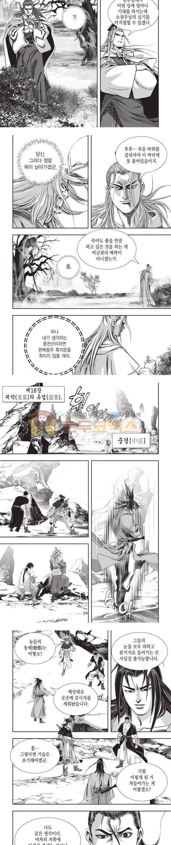청운적하검 19권 7
