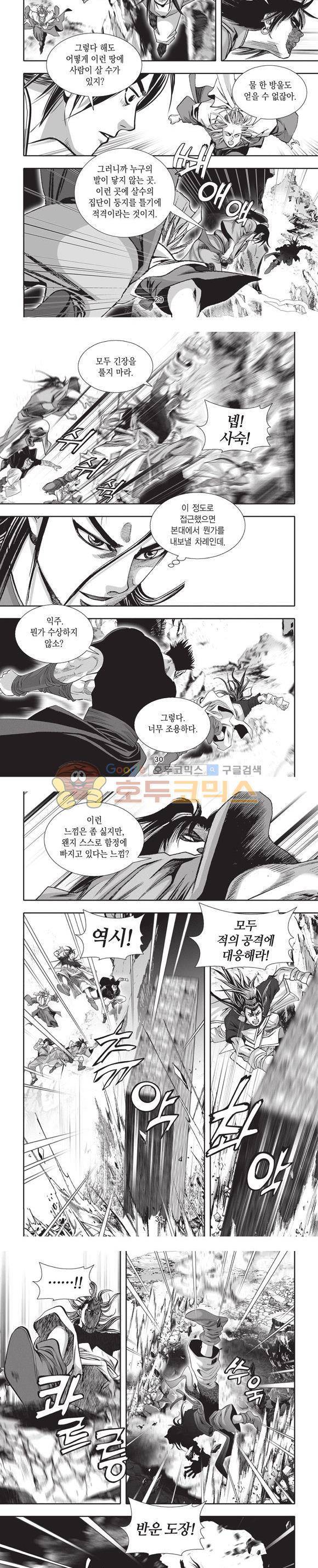 청운적하검 19권 9