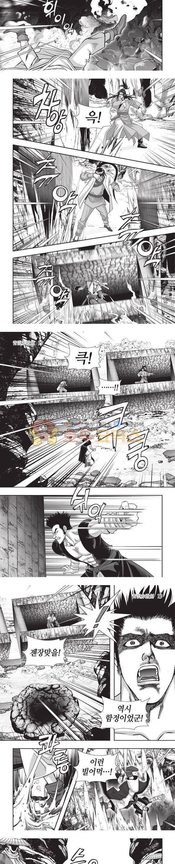 청운적하검 19권 10