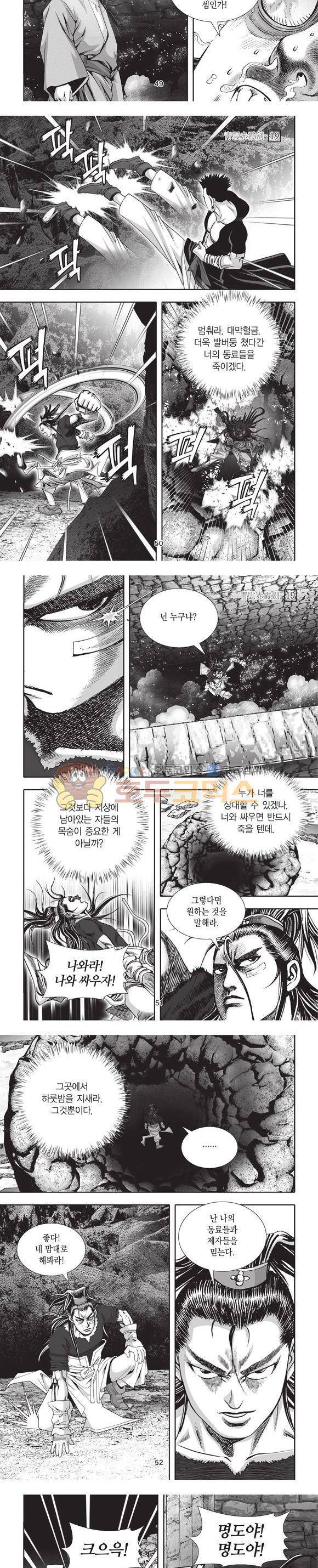 청운적하검 19권 15