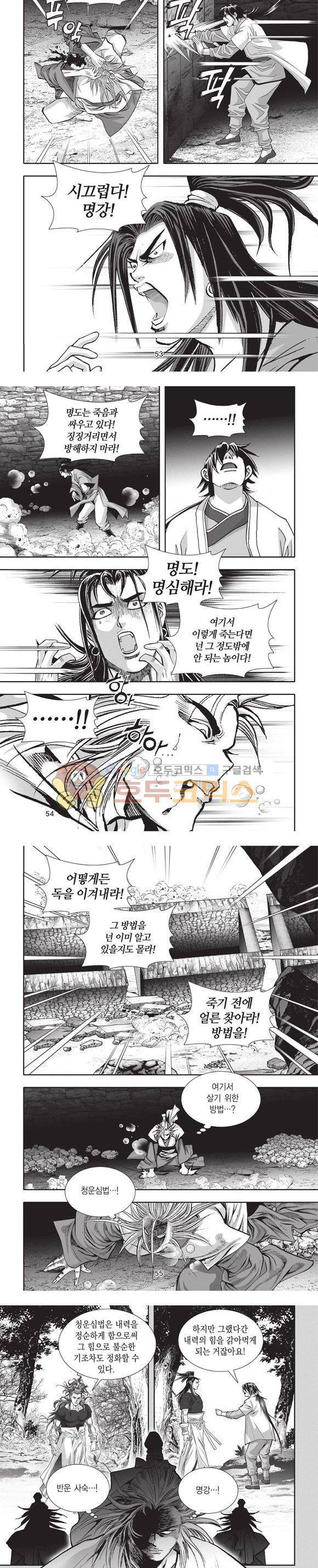 청운적하검 19권 16