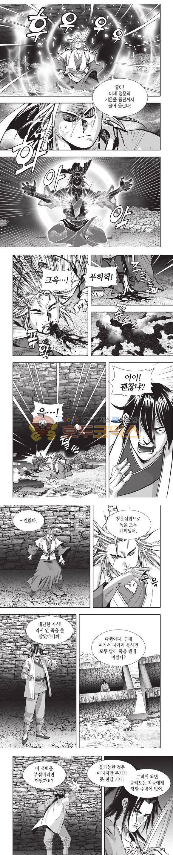 청운적하검 19권 18