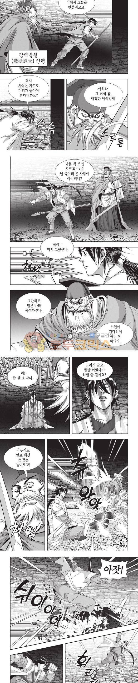청운적하검 19권 21