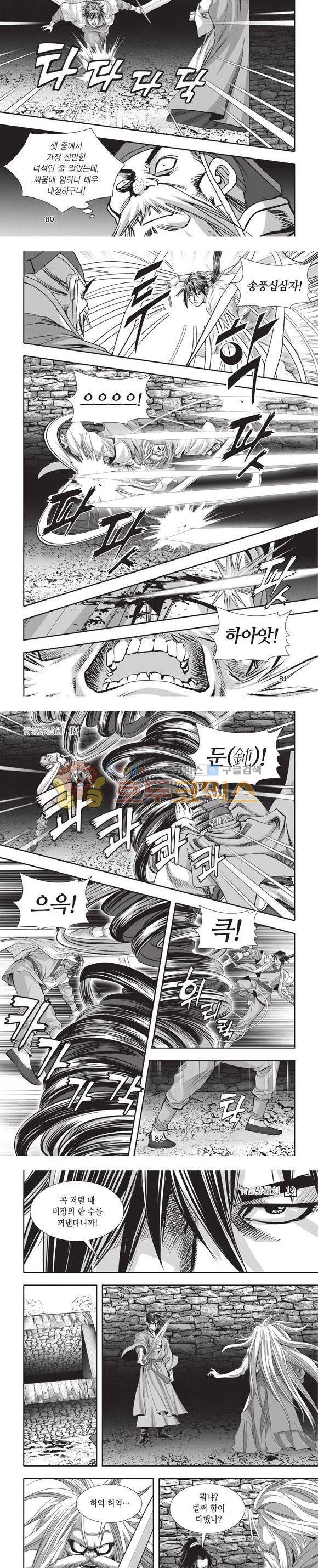 청운적하검 19권 24