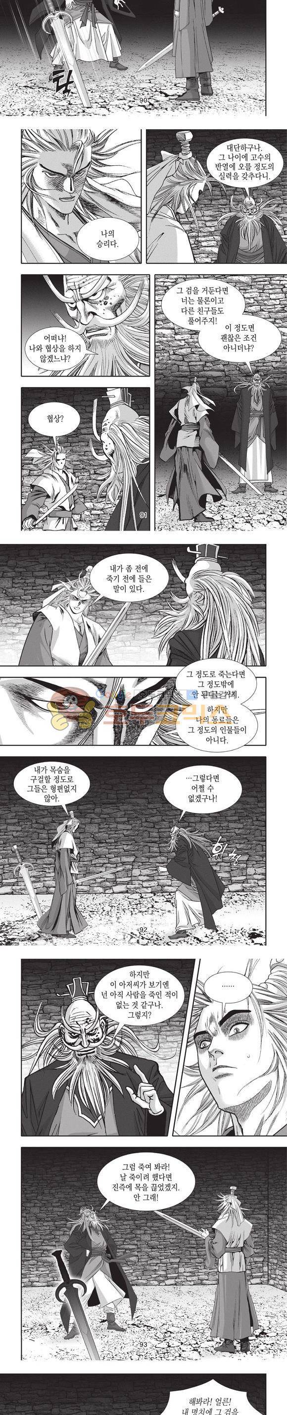 청운적하검 19권 27
