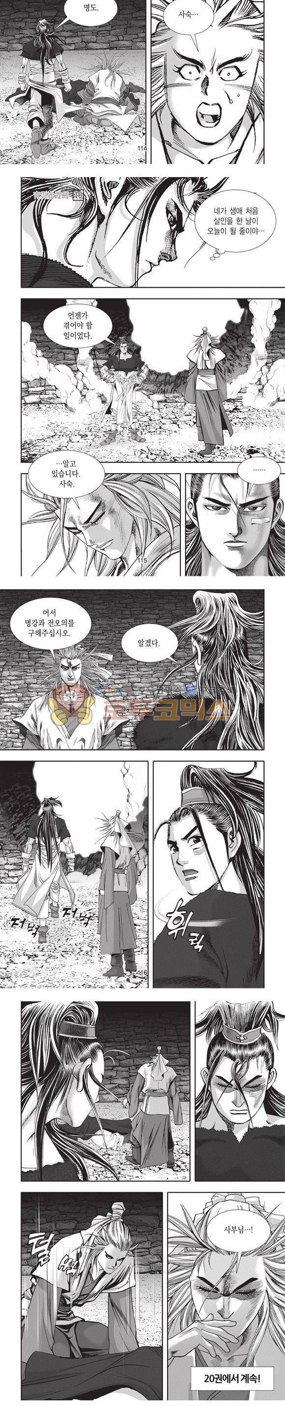 청운적하검 19권 34
