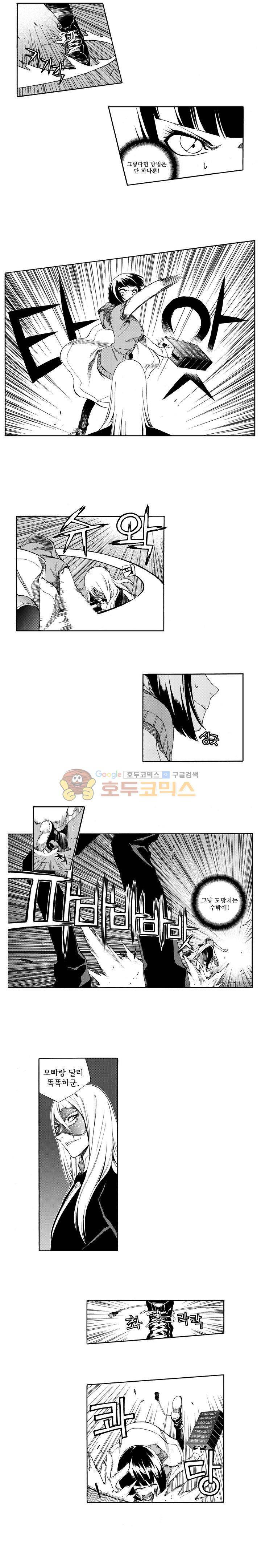 ZEN 마경무인학원 30화 2