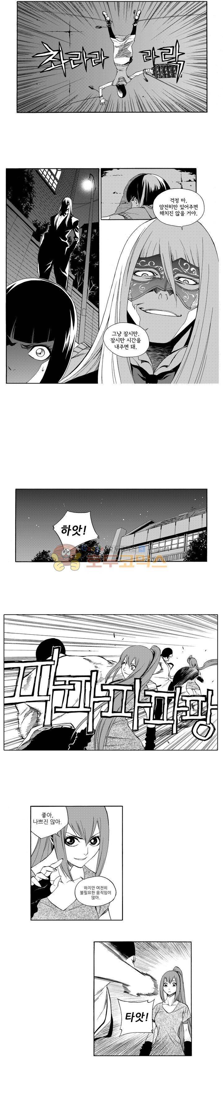ZEN 마경무인학원 30화 3