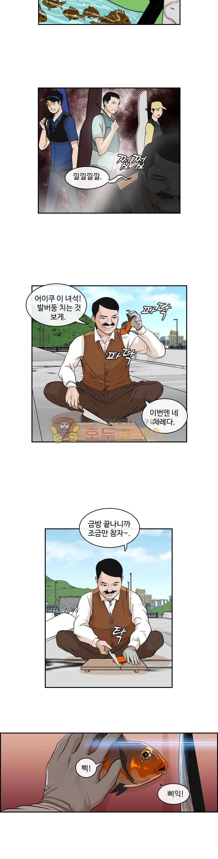 캐스팅 38화 - 해무 (1) 2