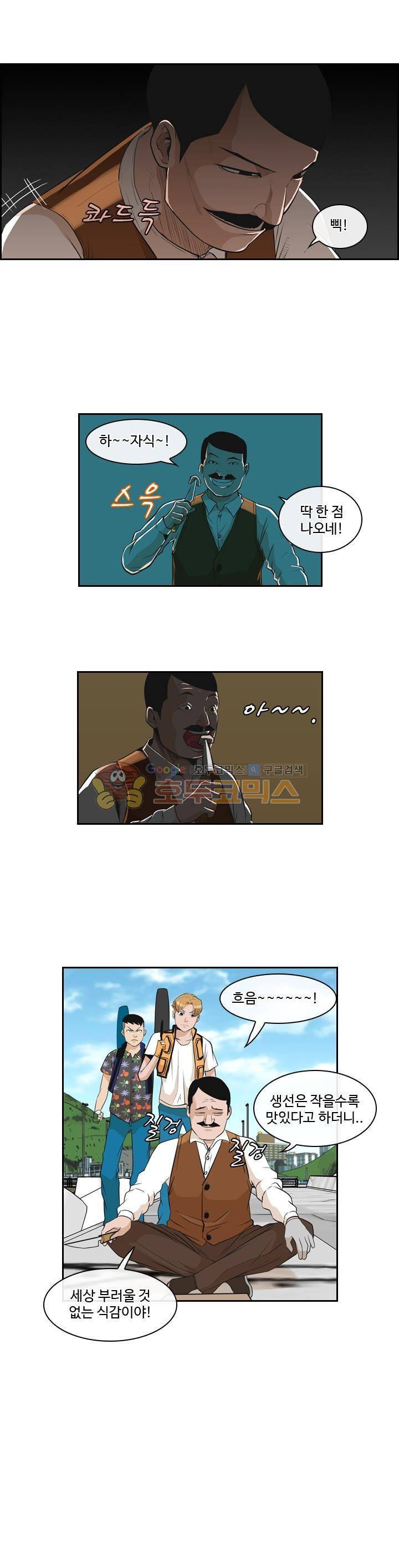 캐스팅 38화 - 해무 (1) 3