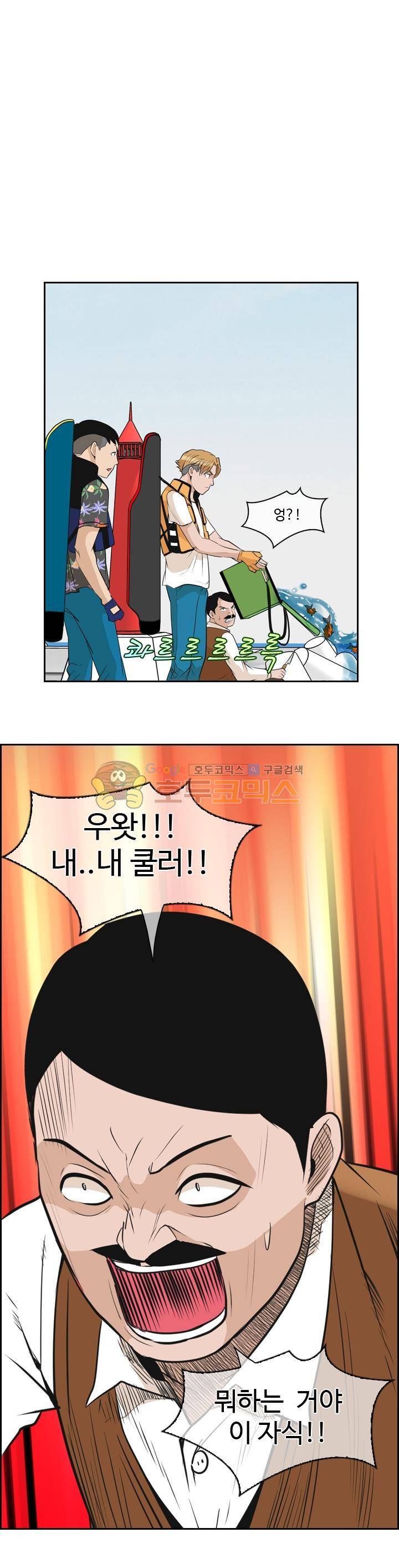 캐스팅 38화 - 해무 (1) 4