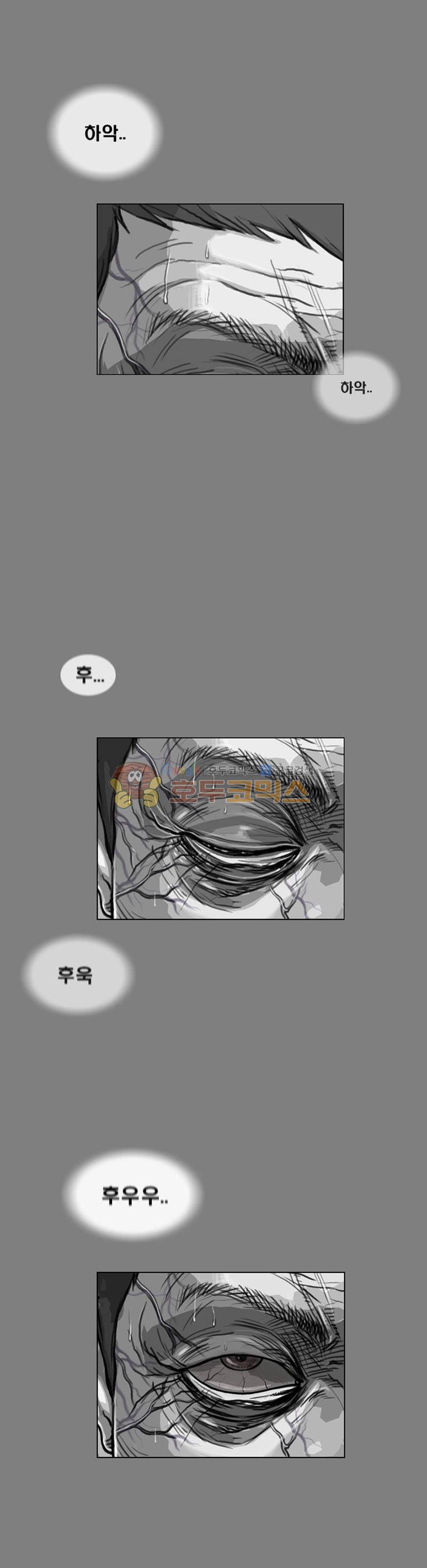 죽은 자를 상대하는 방법 5화 1