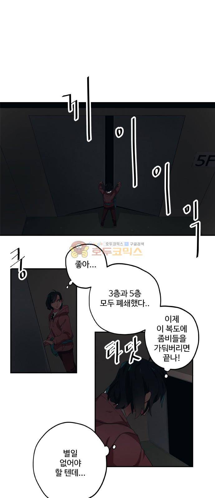 미시령 82화 - 전추태산 (13) 1