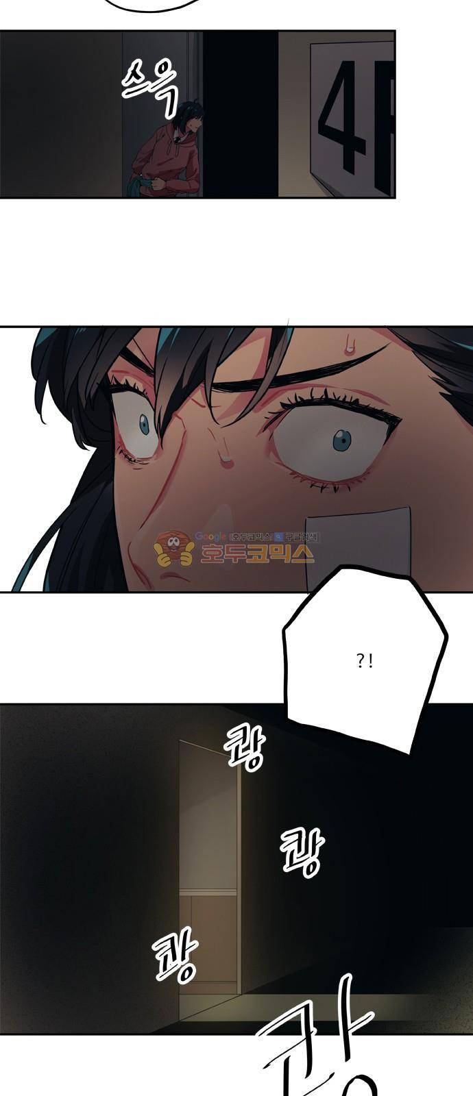 미시령 82화 - 전추태산 (13) 2