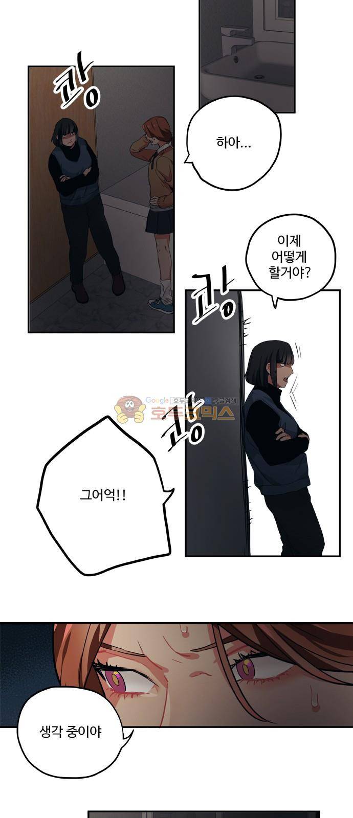 미시령 82화 - 전추태산 (13) 4