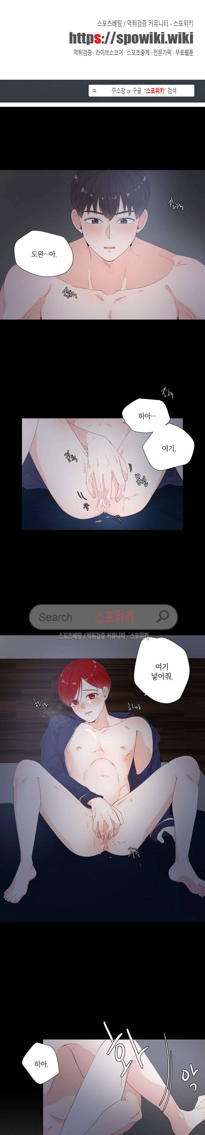 방 건너 방 12화 1