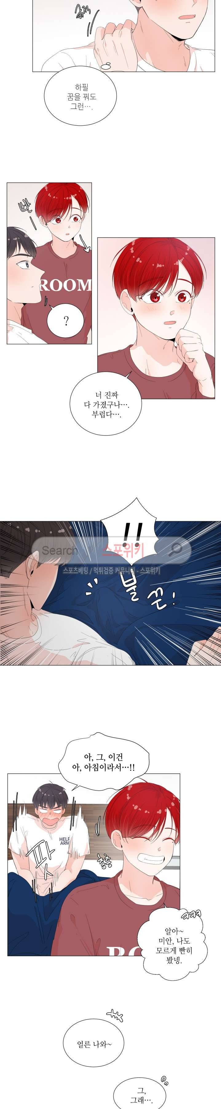 방 건너 방 12화 3