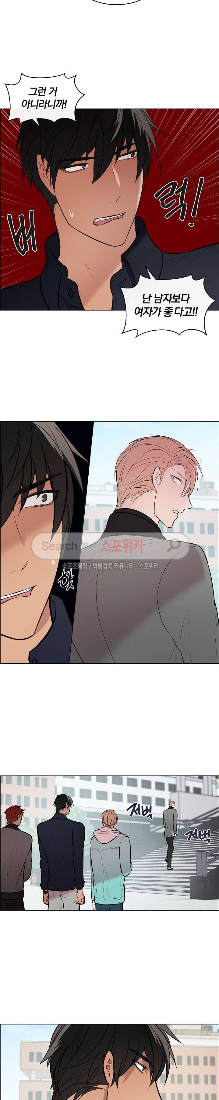 안경의 법칙 35화 2