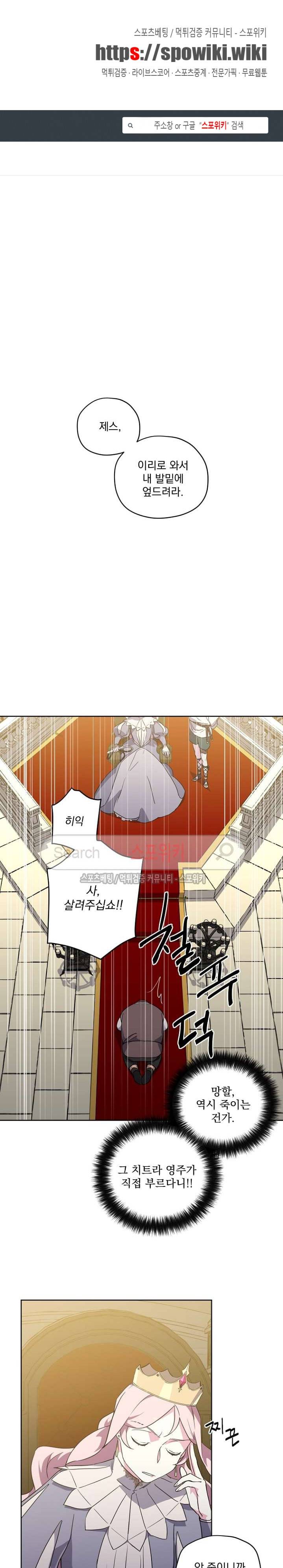 치트라 47화 1