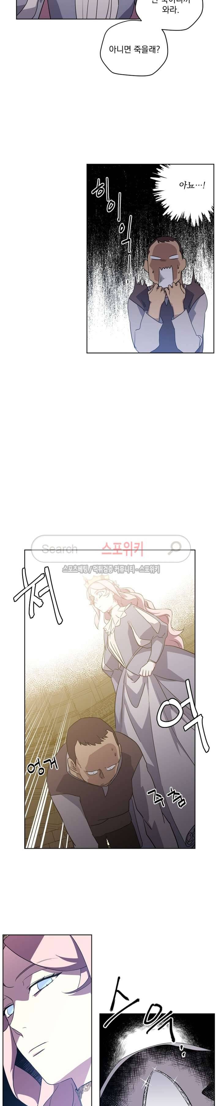 치트라 47화 2
