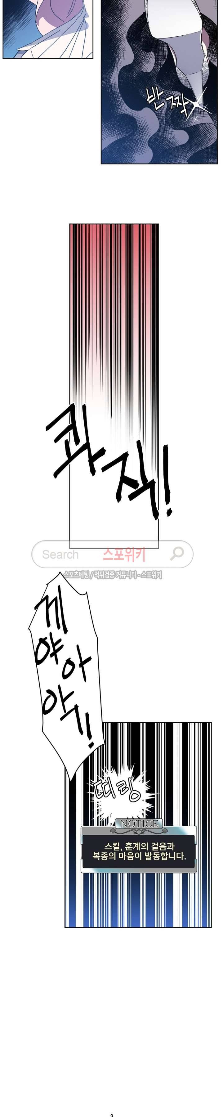 치트라 47화 3